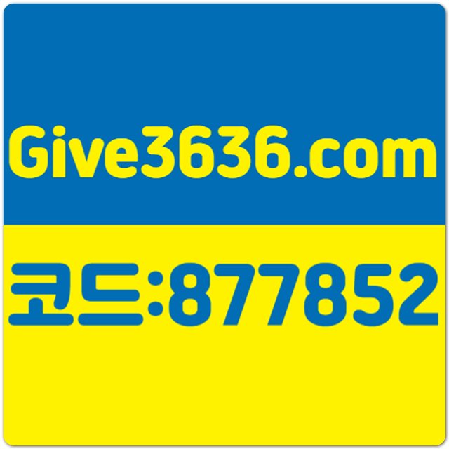 프로모션과 보너스